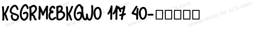 KSGRMEBKGW0 117 40字体转换